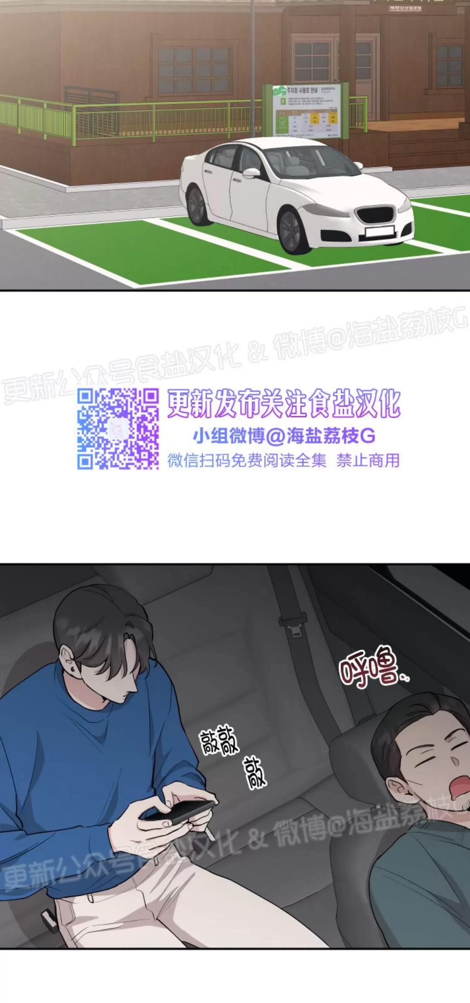 第43话 第 26 页