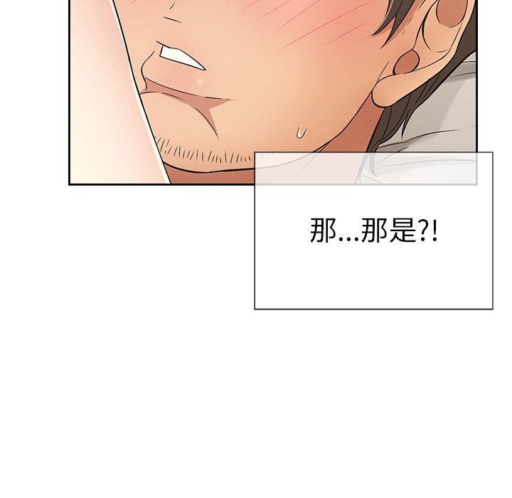 第17话 第 25 页