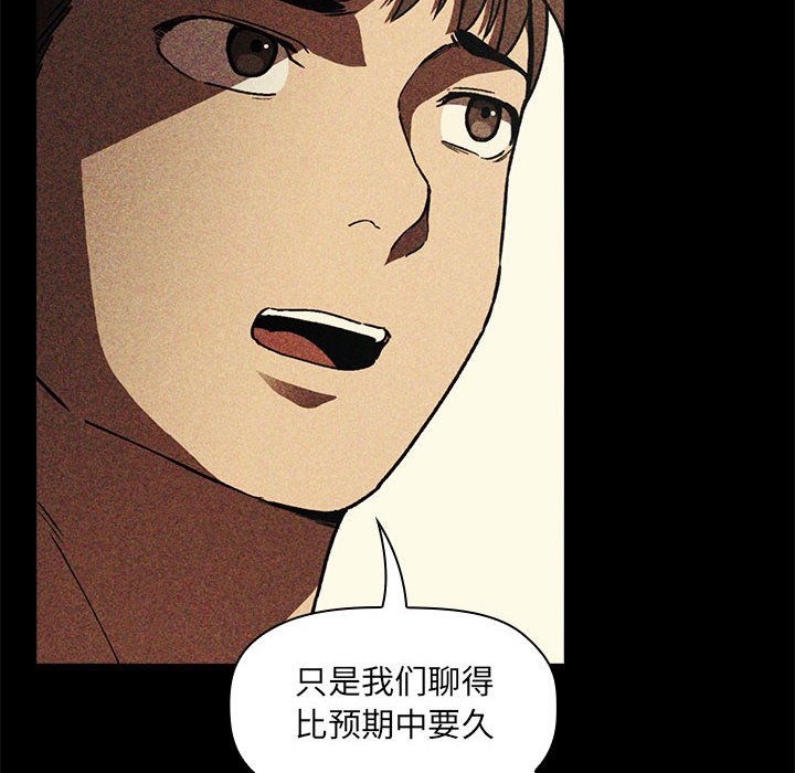第29话 第 10 页