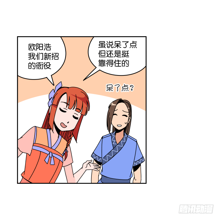书院迷影01 第 14 页