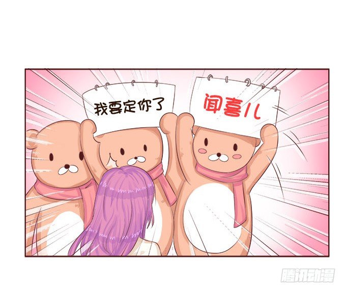 浪漫见习生 第 19 页