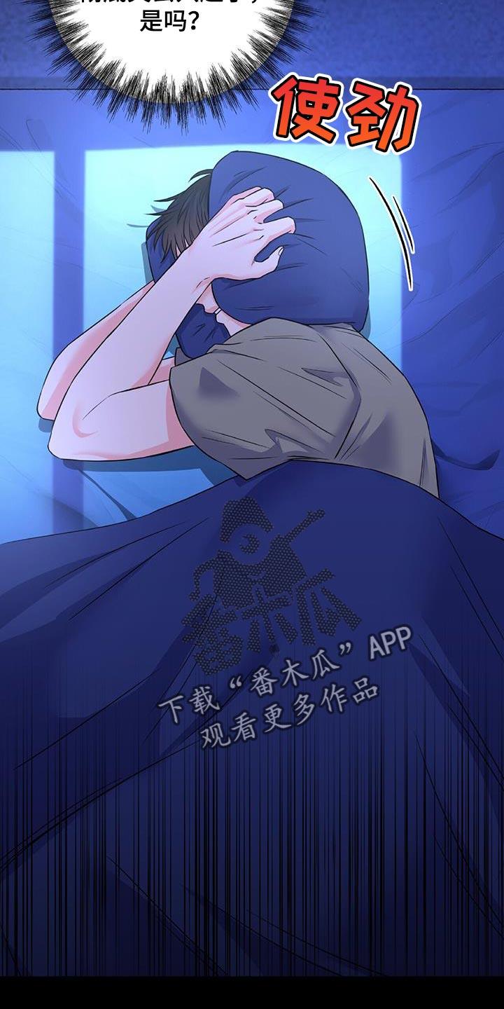 第13话 挣扎 第 30 页