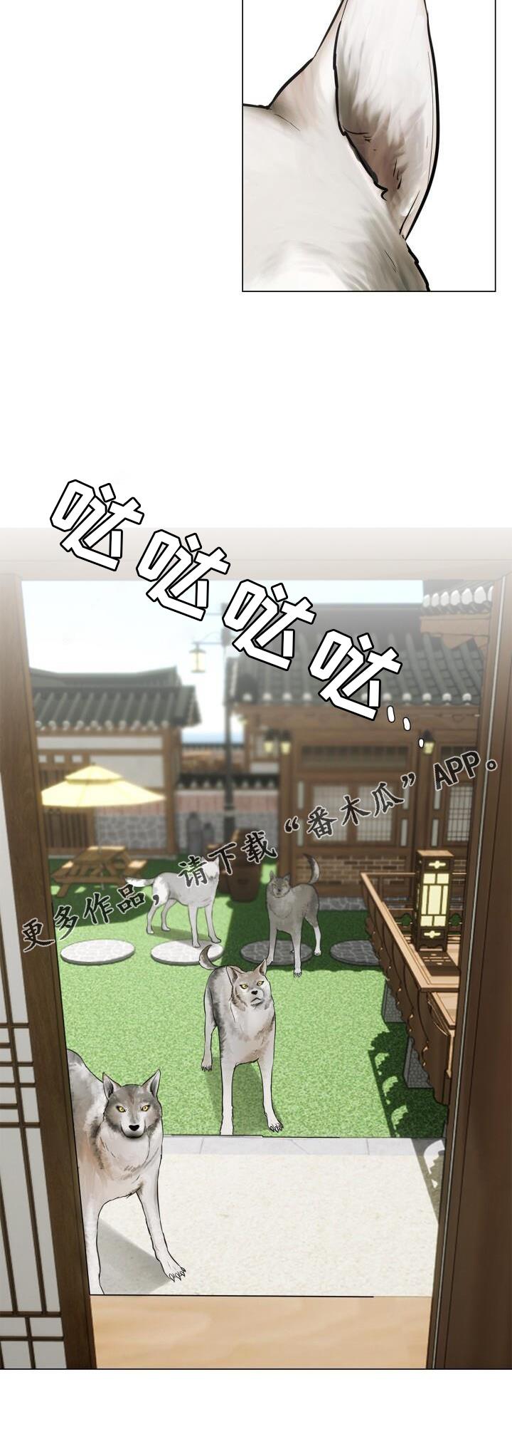第66话 睡醒 第 21 页