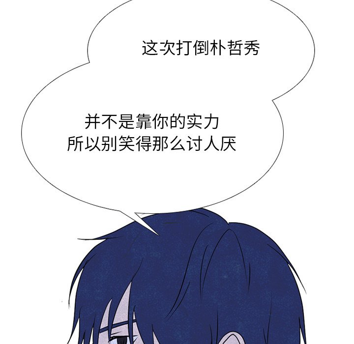 第240话 第 8 页