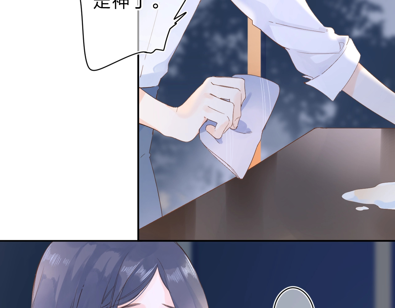 第75话 两难的抉择 第 117 页