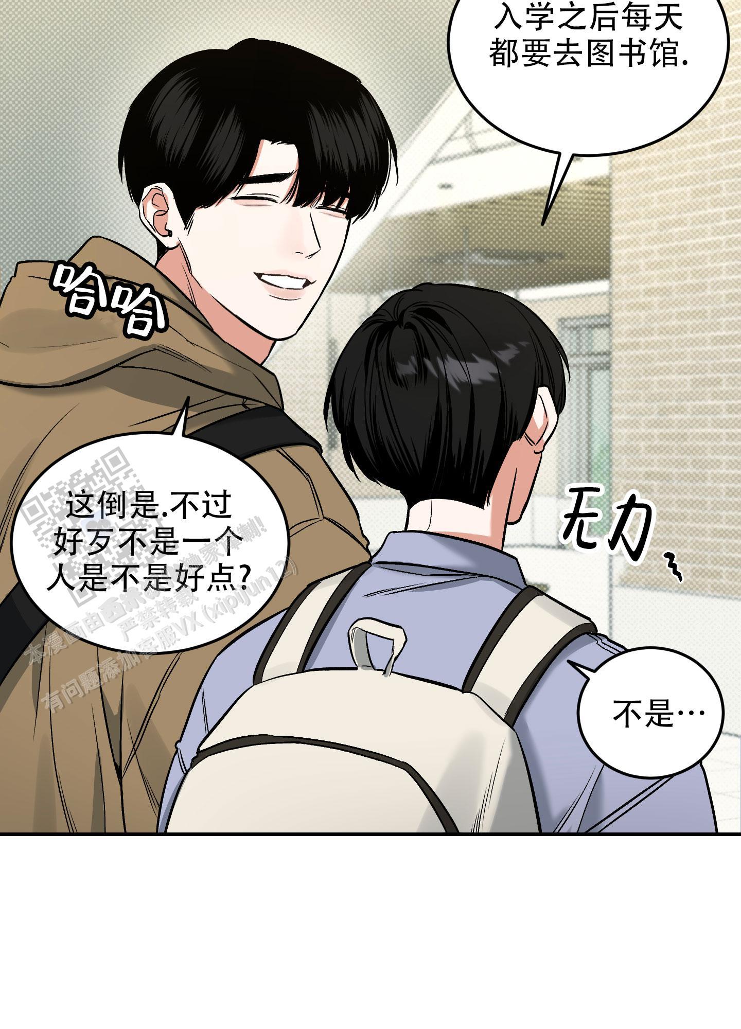 第15话 第一个朋友 第 6 页