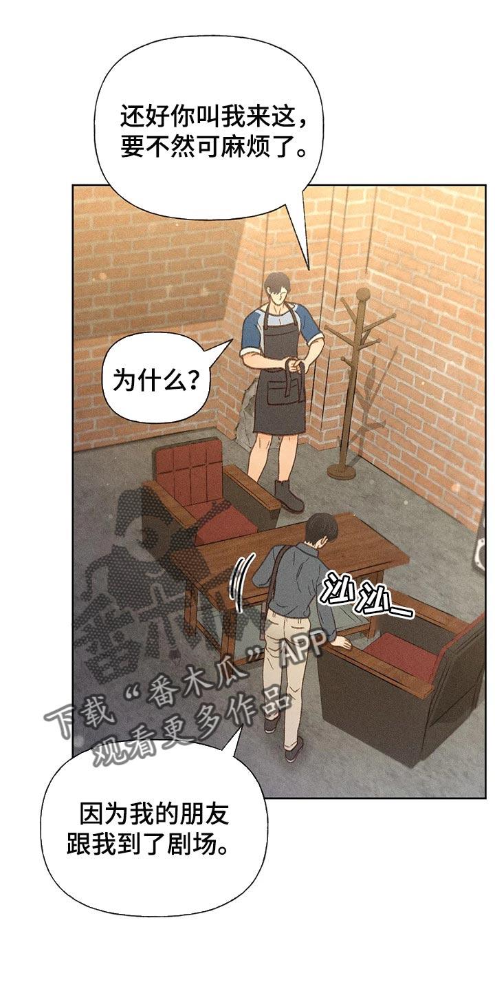 第39话 辅导 第 20 页