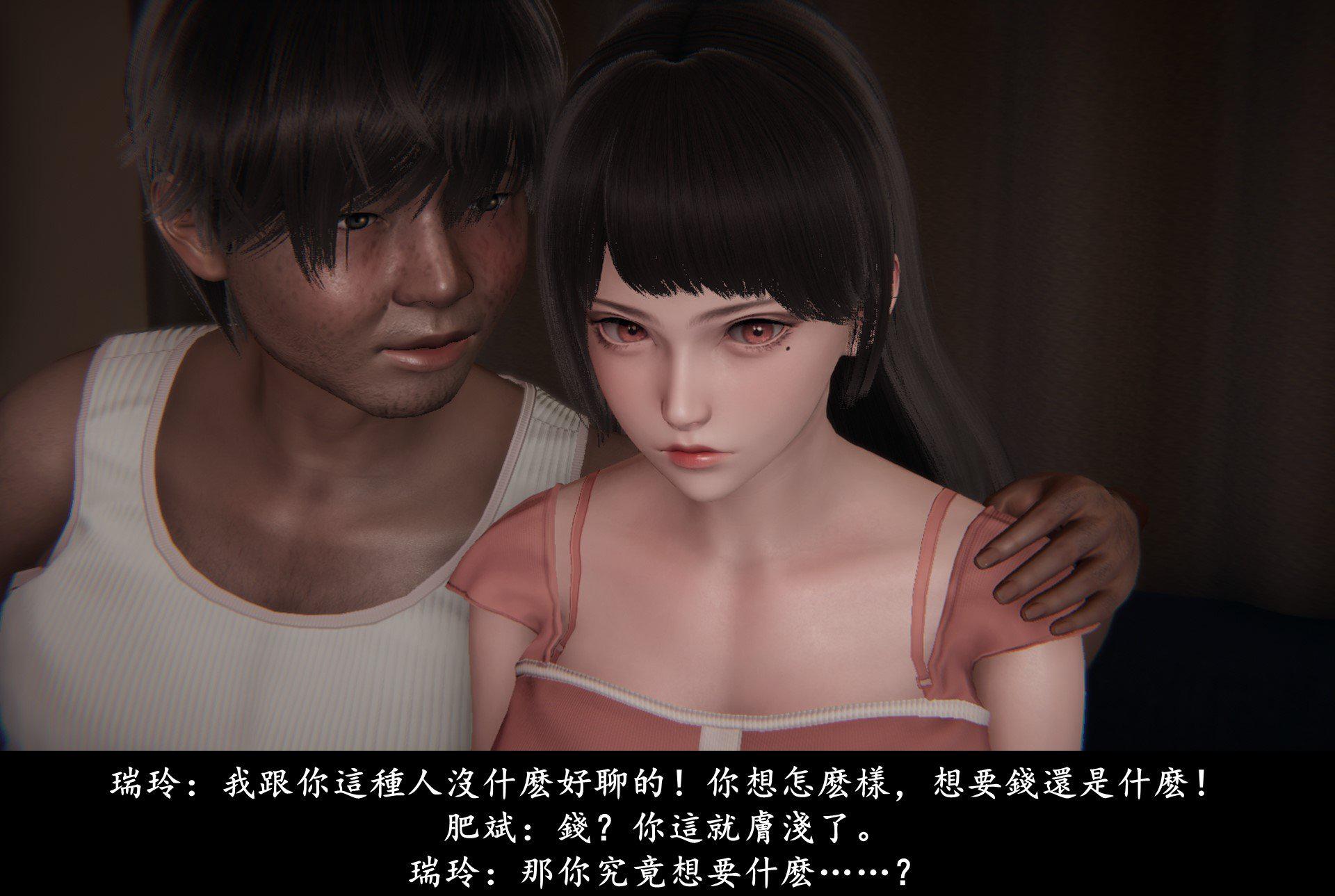 抹茶回忆录·临时女友篇 2 第 47 页