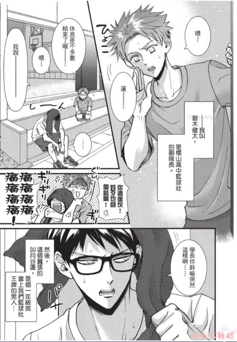 第1话 第 8 页