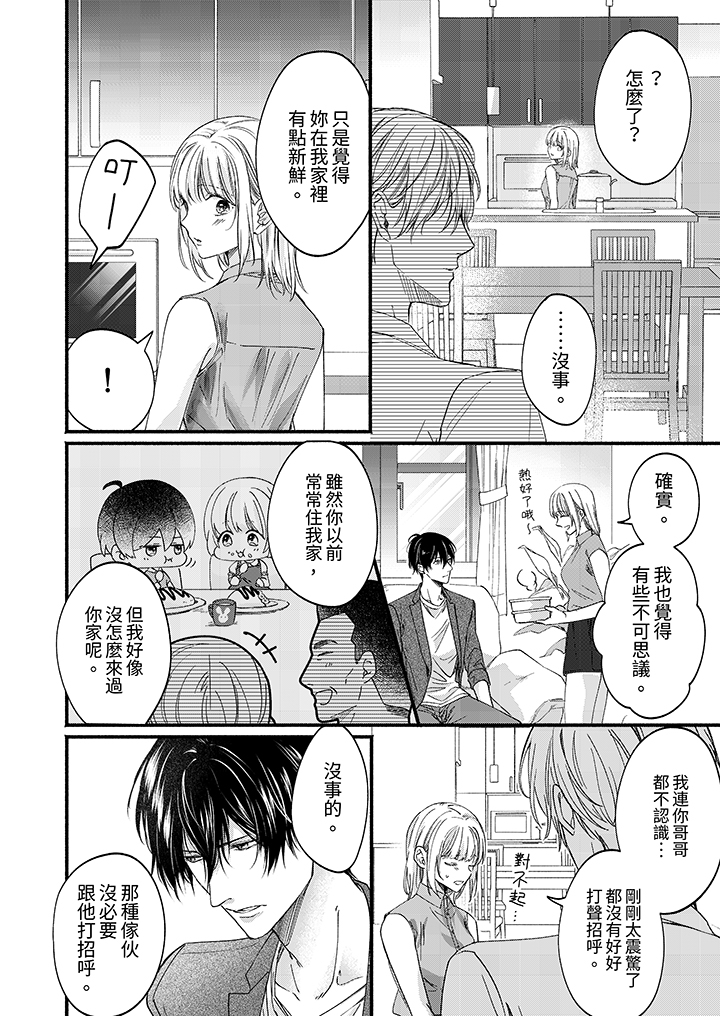 第44话 第 3 页