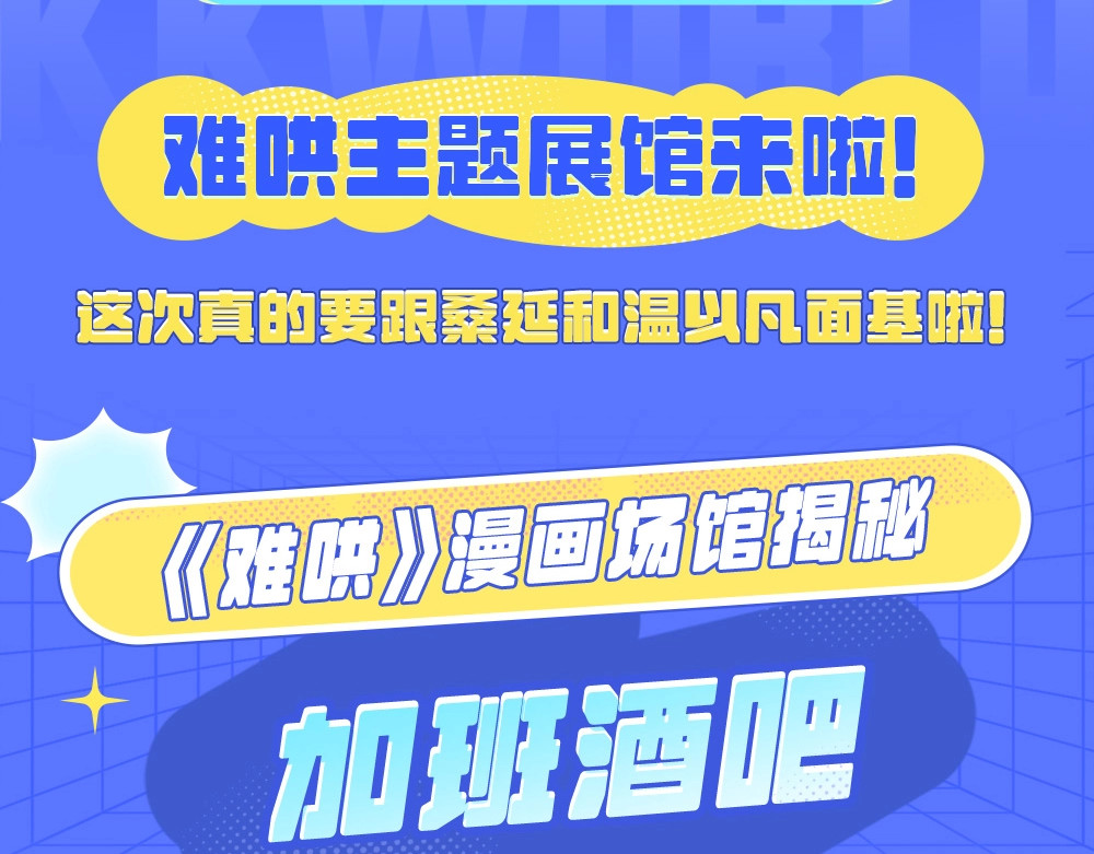 第3期 KKworld情报站！（日更中） 第 6 页