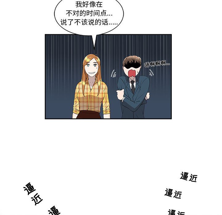 第3话 第 61 页