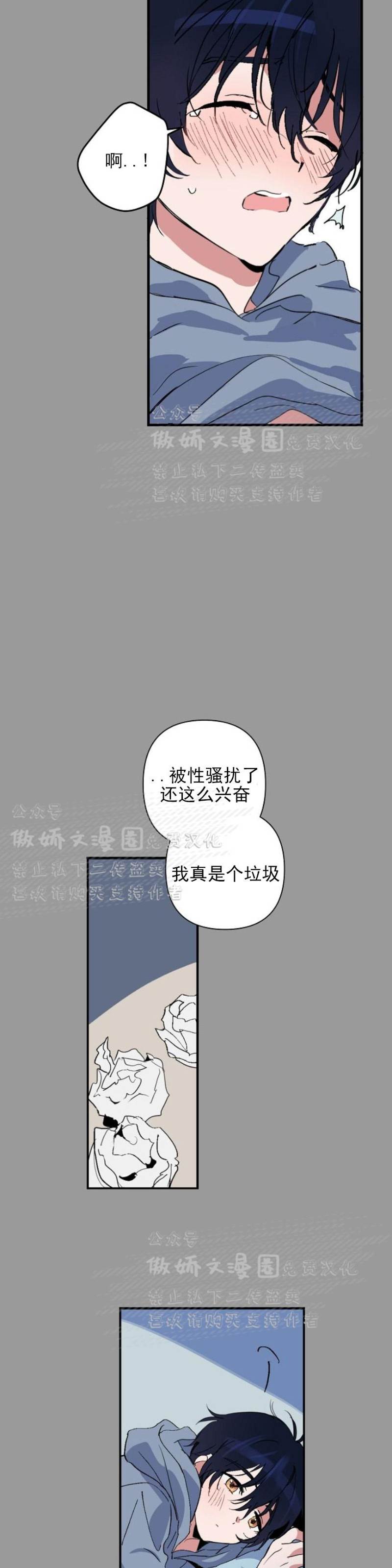 第2话 第 5 页