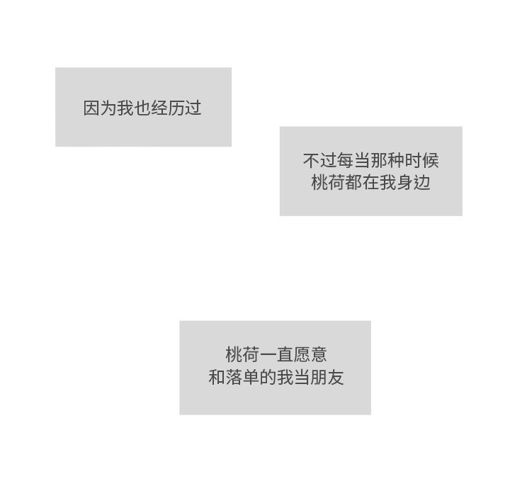 第5话 第 32 页