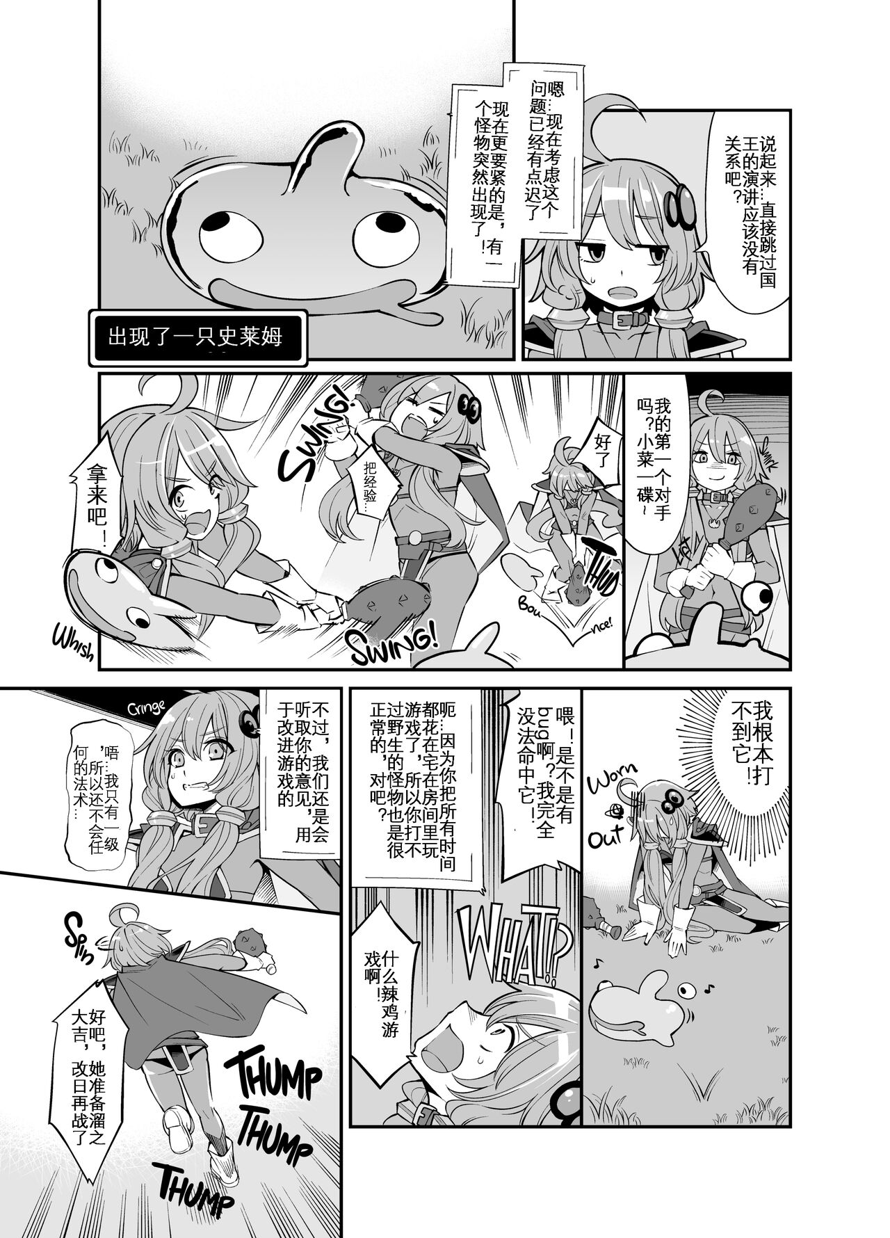 第1话 第 5 页