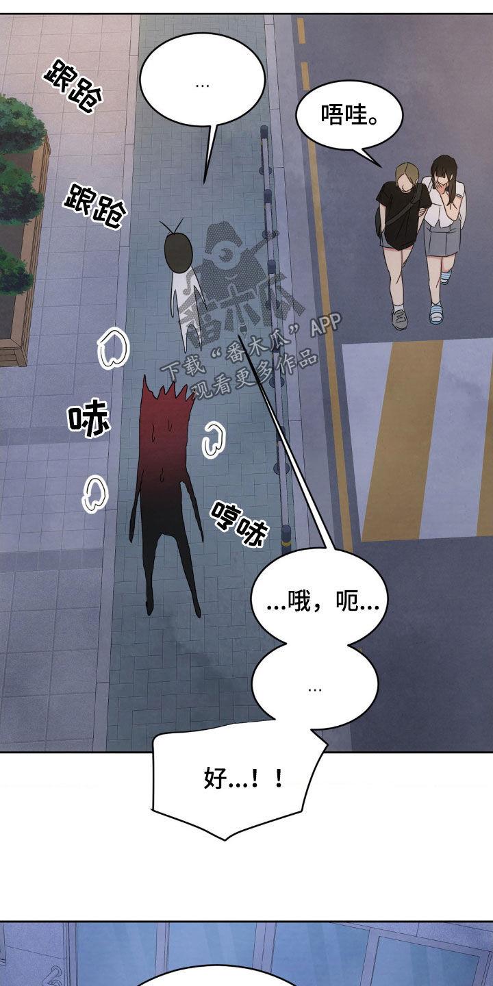 第220话 【第二季】打电话给我 第 12 页