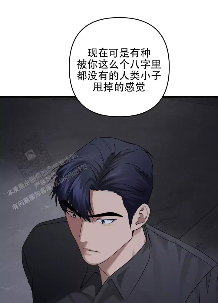 第16话 少管闲事 第 32 页