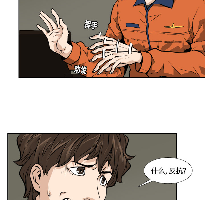 第4话 第 24 页