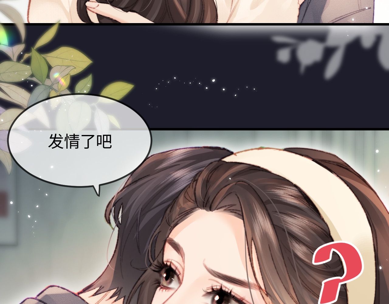 第19话 道长，我忍不了了 第 96 页