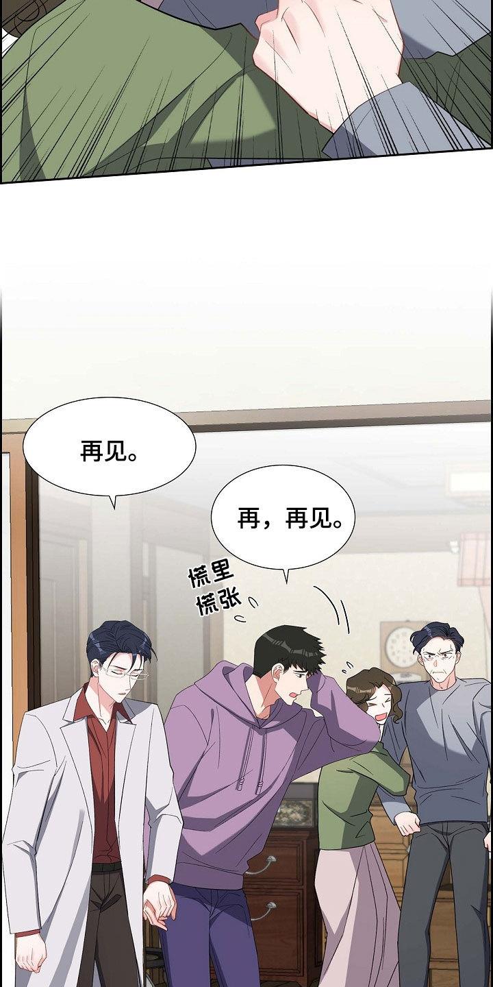 第128话 托付 第 7 页