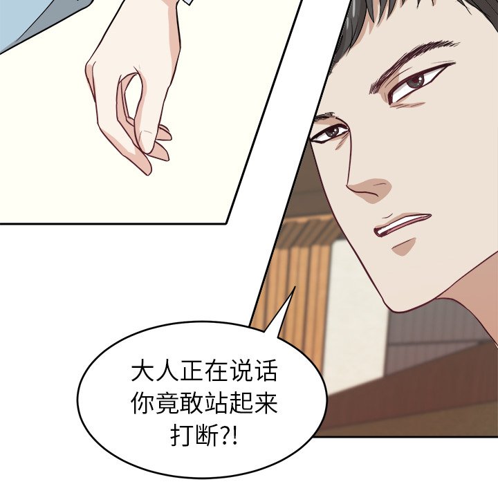 第10话 第 54 页