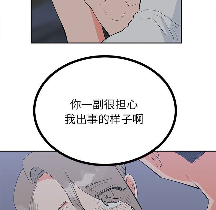第12话 第 37 页
