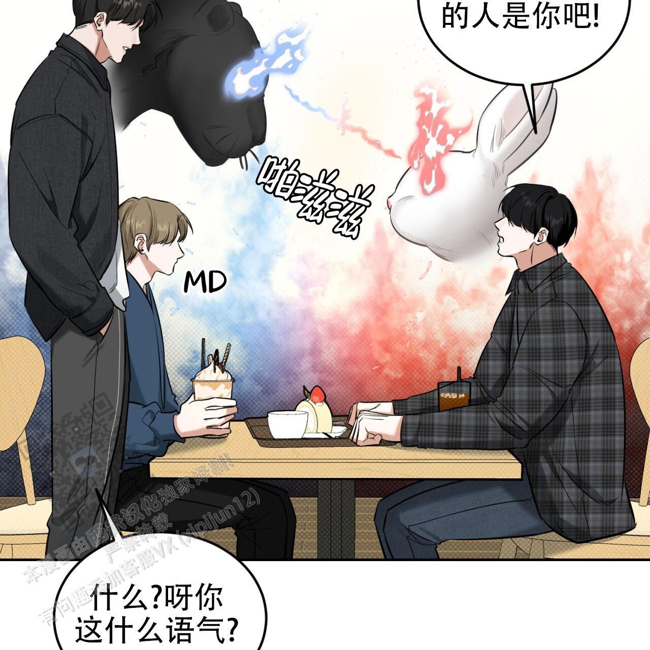 第11话 别幼稚了 第 51 页