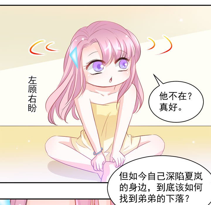 第9话 第 35 页