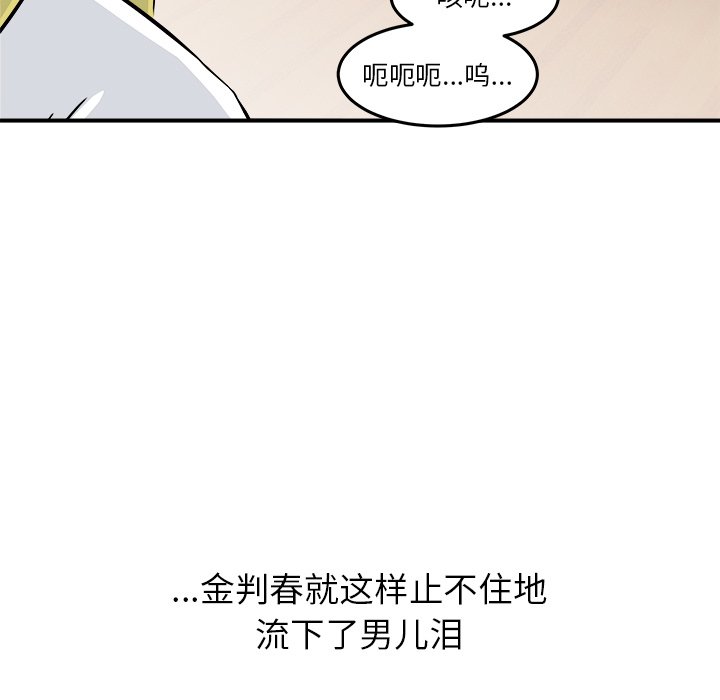 第9话 第 127 页