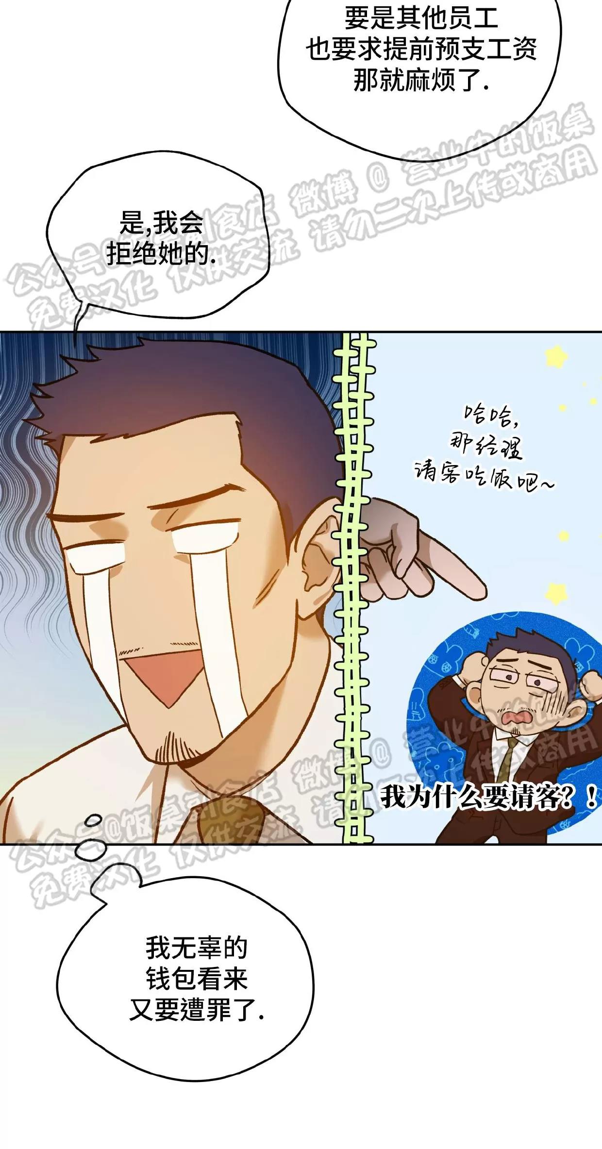 第74话 第 11 页