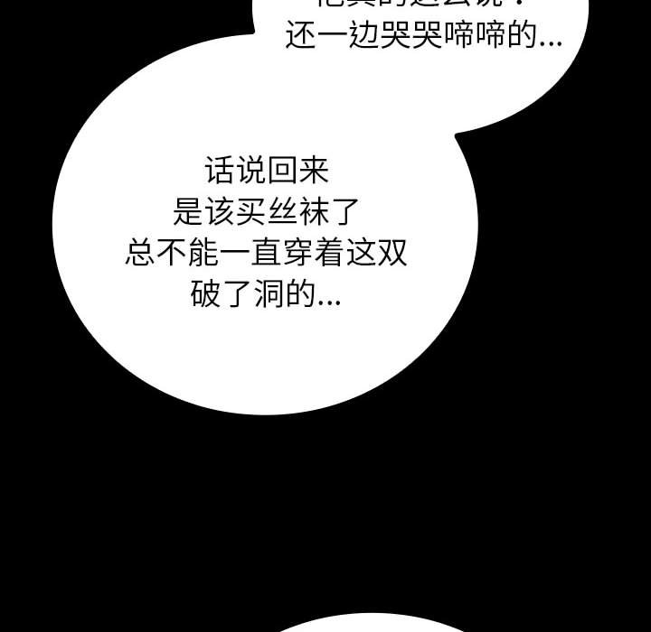 第9话 第 83 页