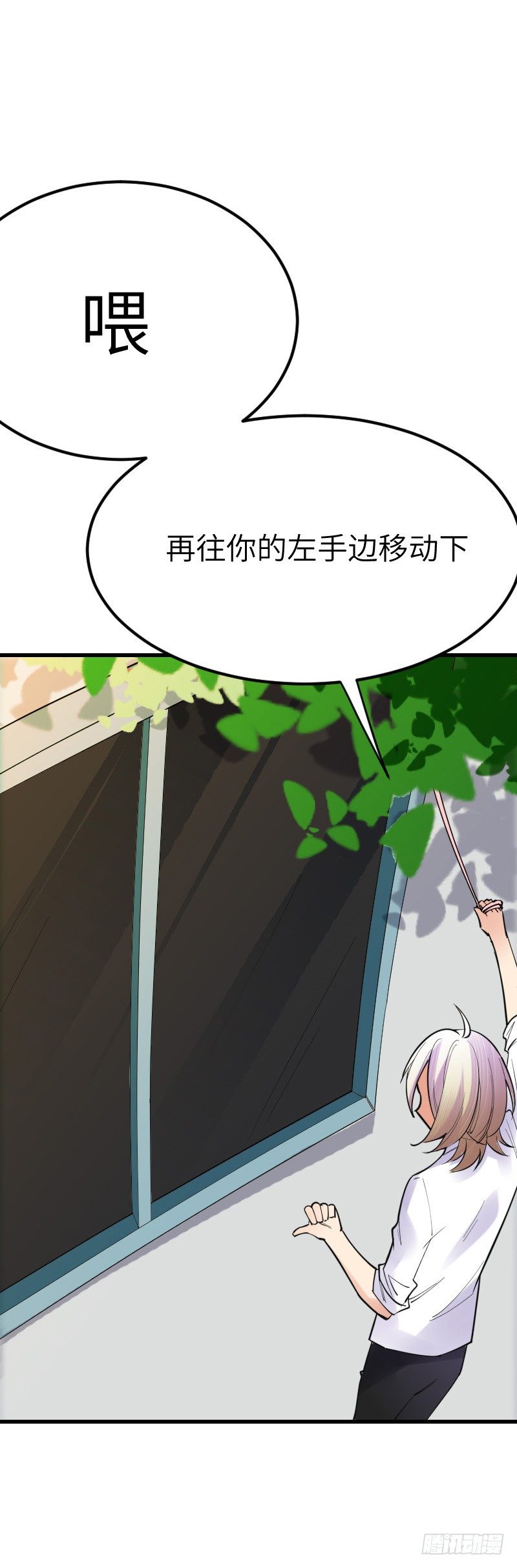 第十四话 第 8 页