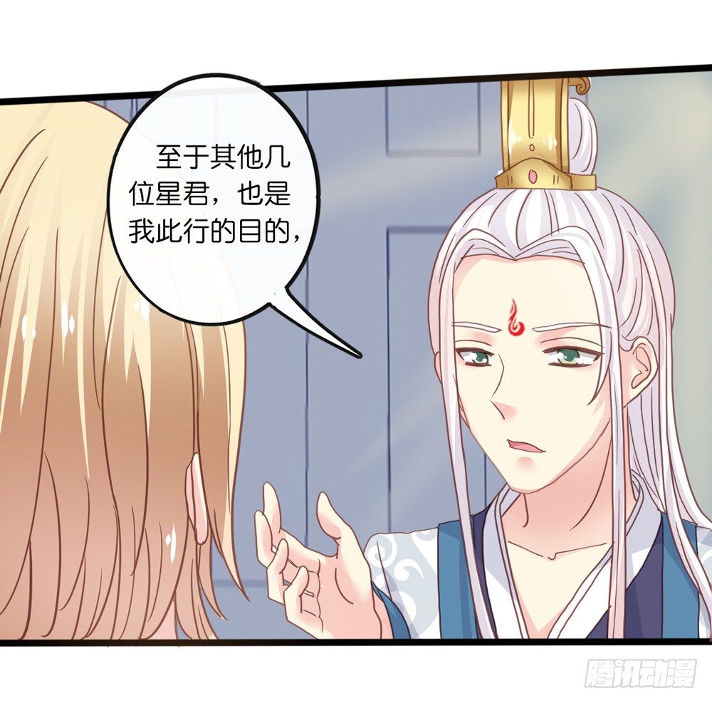 6、上神的委托 第 5 页