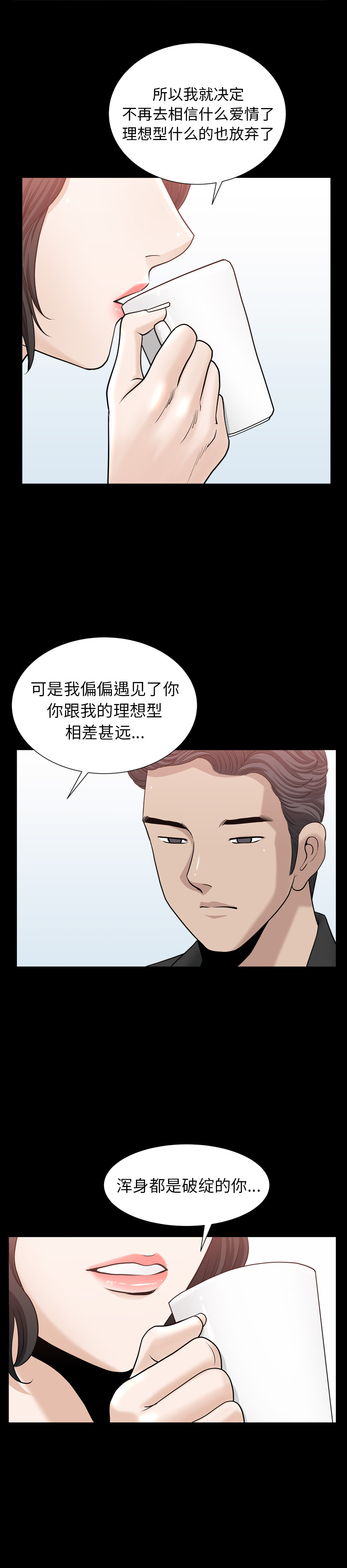 第54话 第 8 页