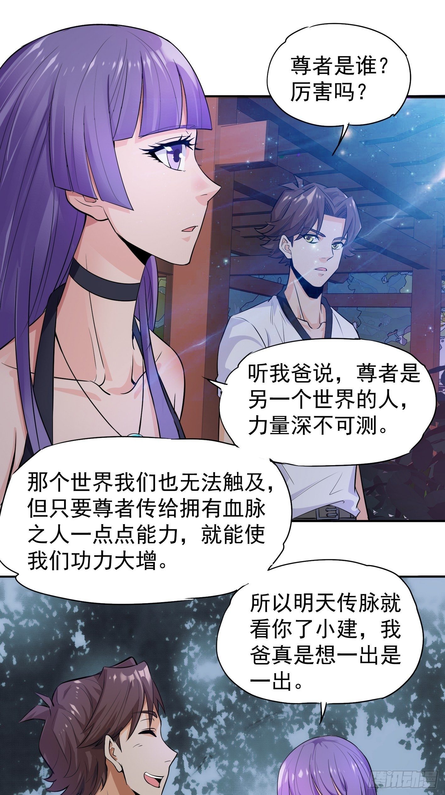 42 青龙血脉 第 17 页