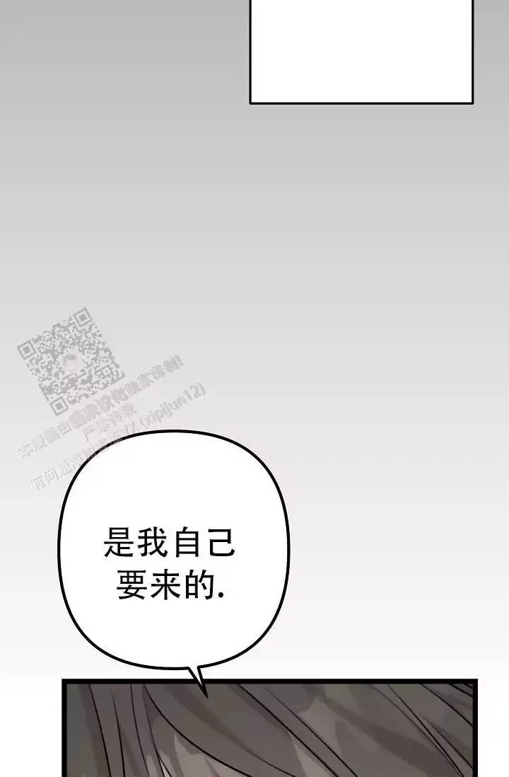 第11话 负责 第 25 页