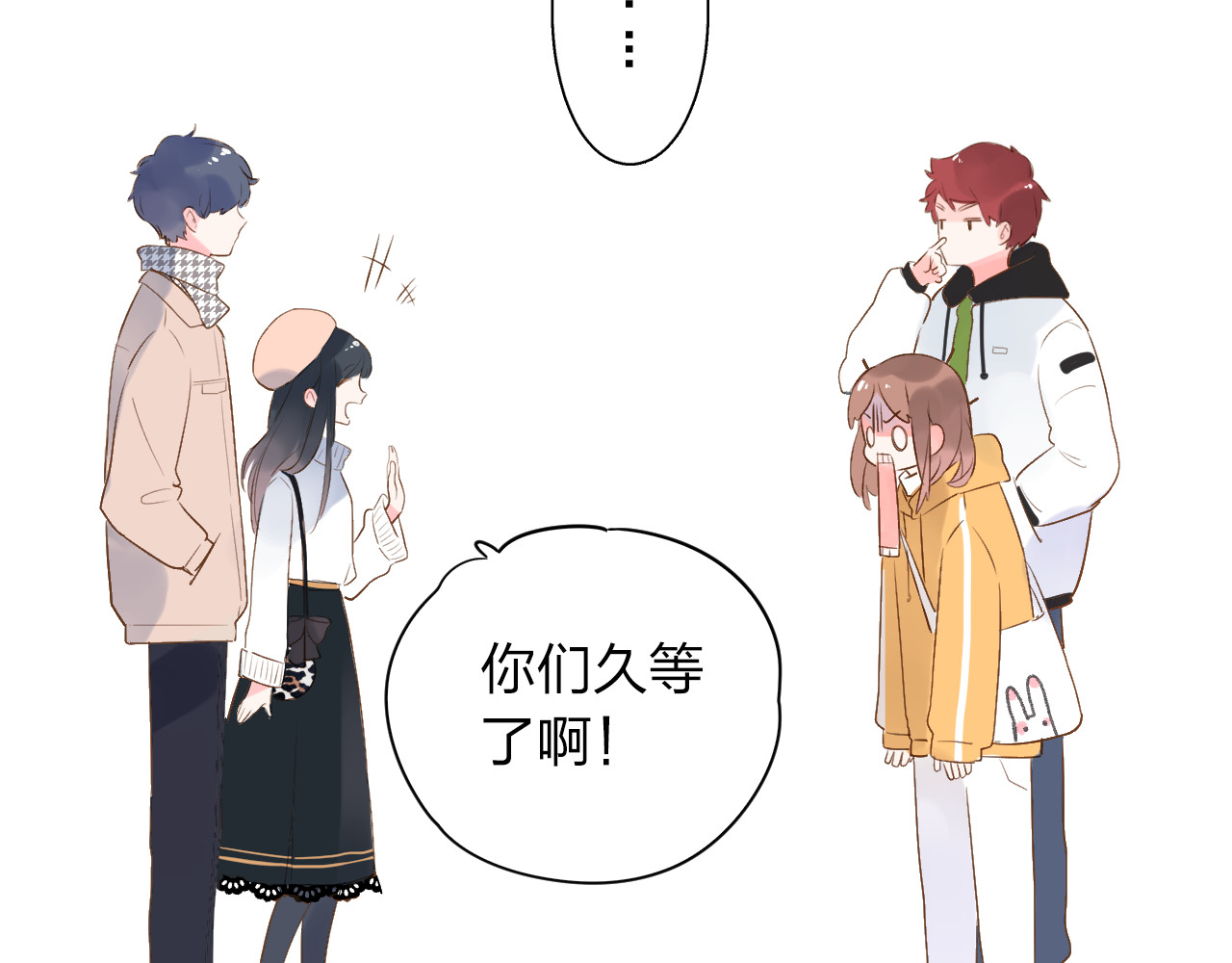 第48话 冬天 第 51 页
