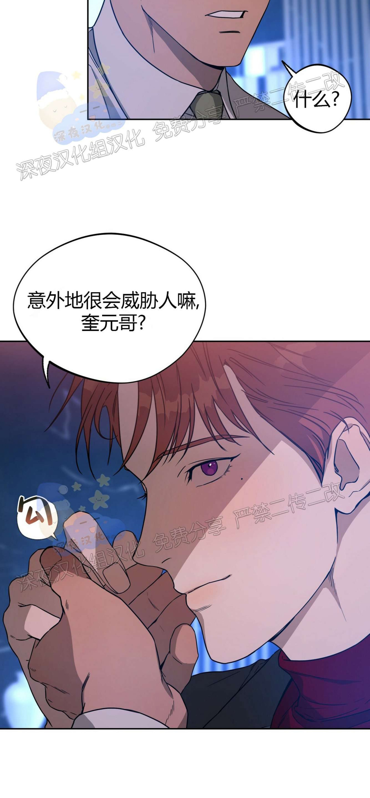第35话 第 29 页