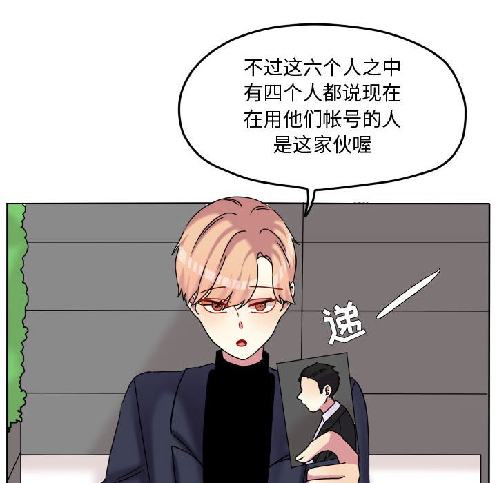 第79话 第 34 页