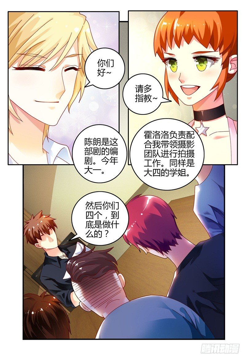 065会议 第 8 页