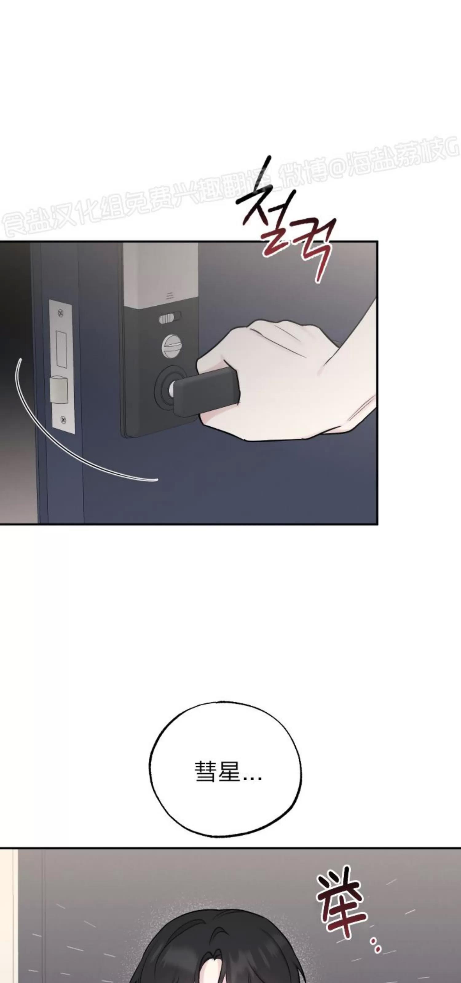 第75话 第 7 页