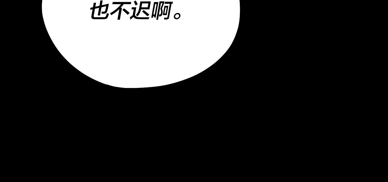 第95话 小心魔功传承者？ 第 22 页