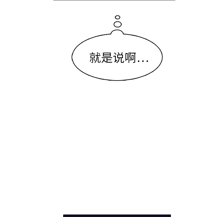 第19话 第 59 页