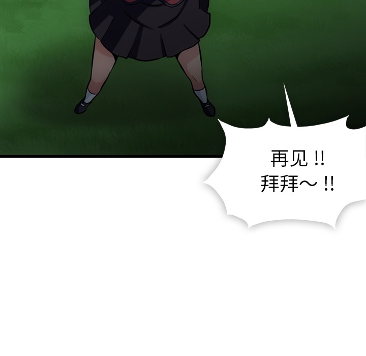 第6话 第 71 页