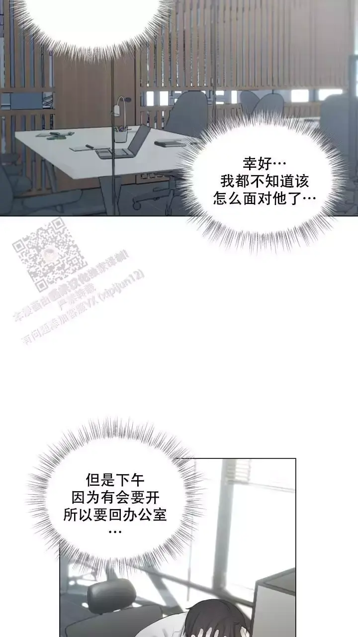 第31话 太久没见了 第 9 页