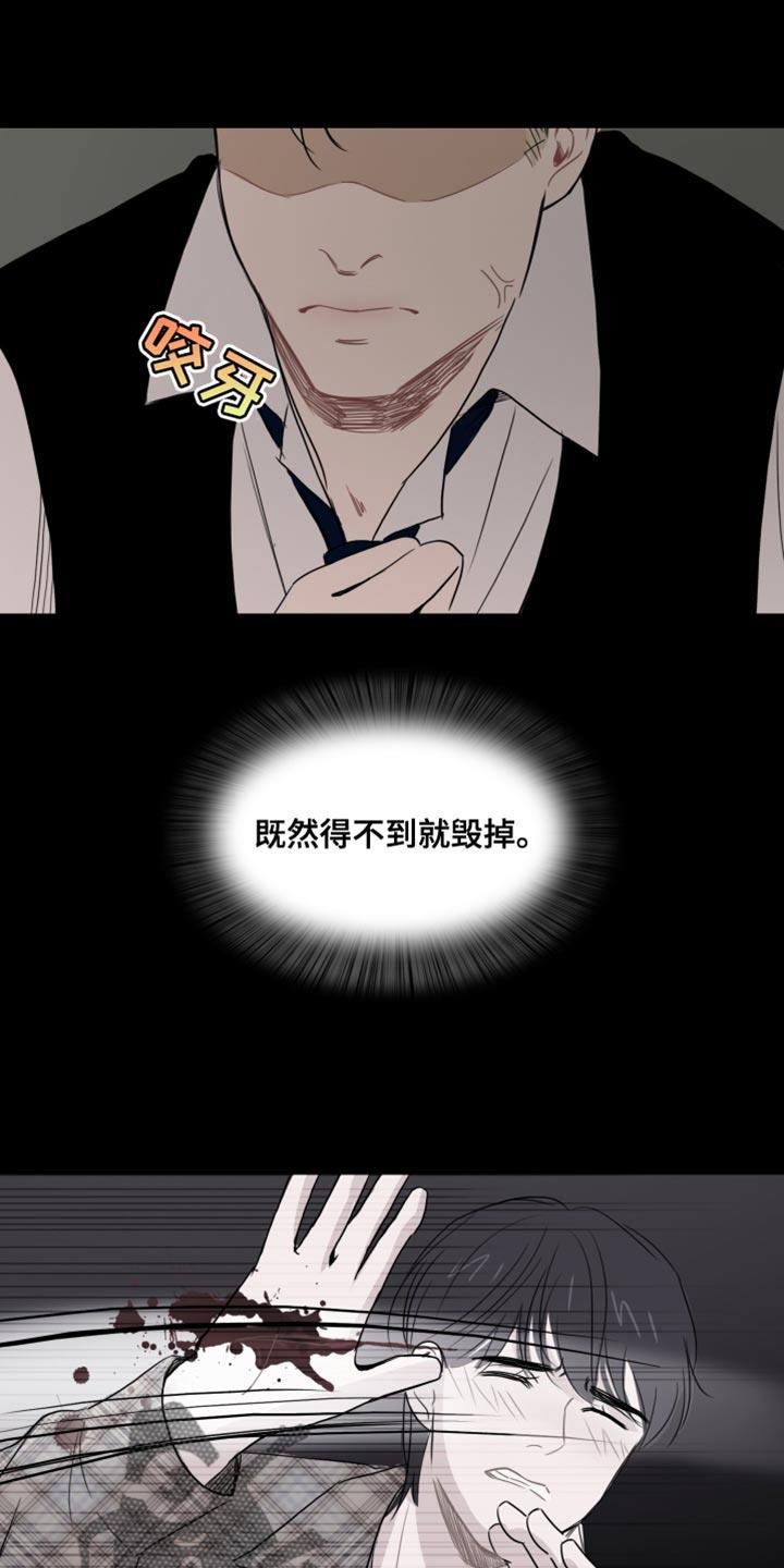 第45话 【第二季】如果你能笑的话 第 3 页