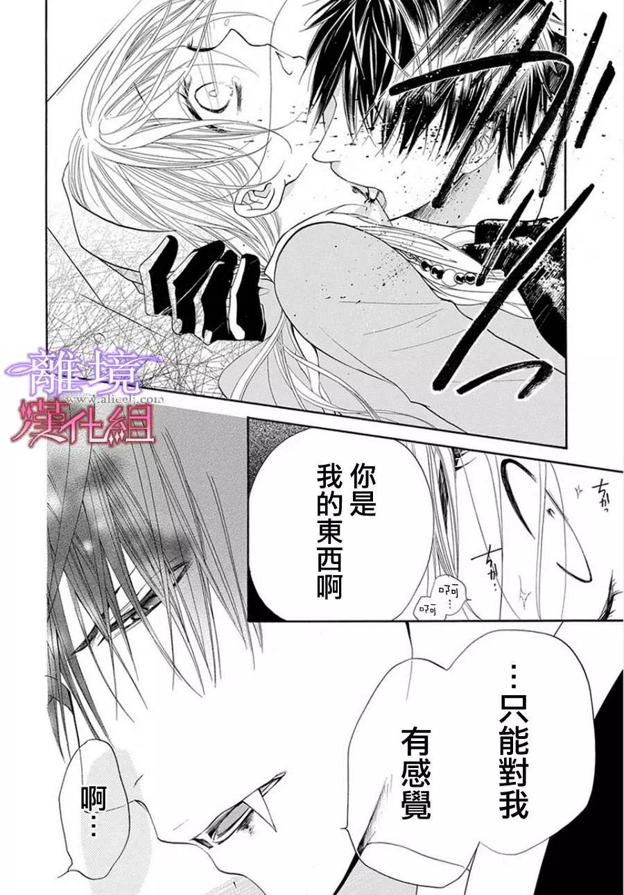 短篇04 第 24 页