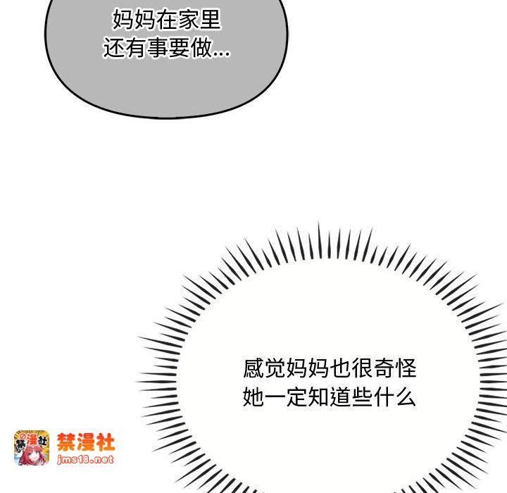 第28话 第 101 页