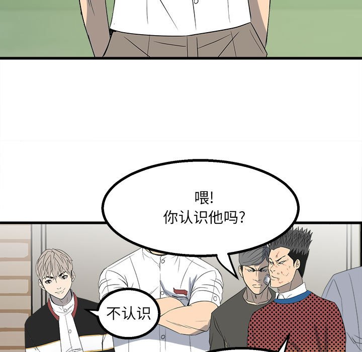 第19话 第 89 页