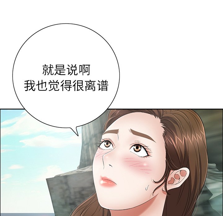 第7话 第 70 页